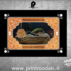 بنر تسلیت حضرت فاطمه و امام علی