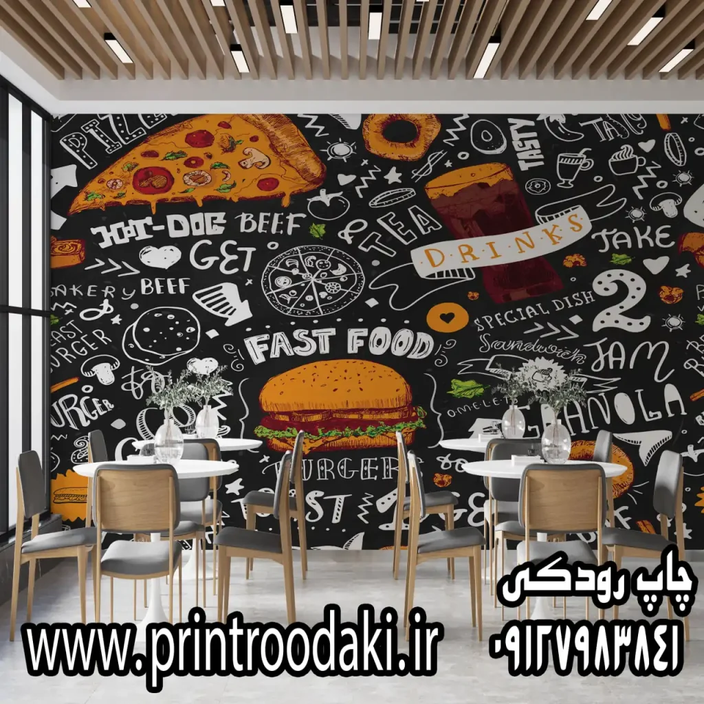 پوستر دیواری فست فود ارزان