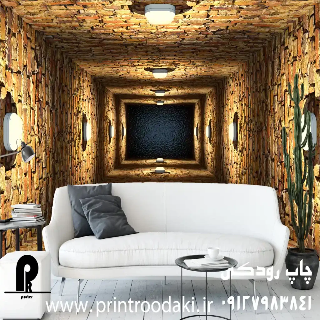 چاپ پوستر دیواری سه بعدی چاه آب