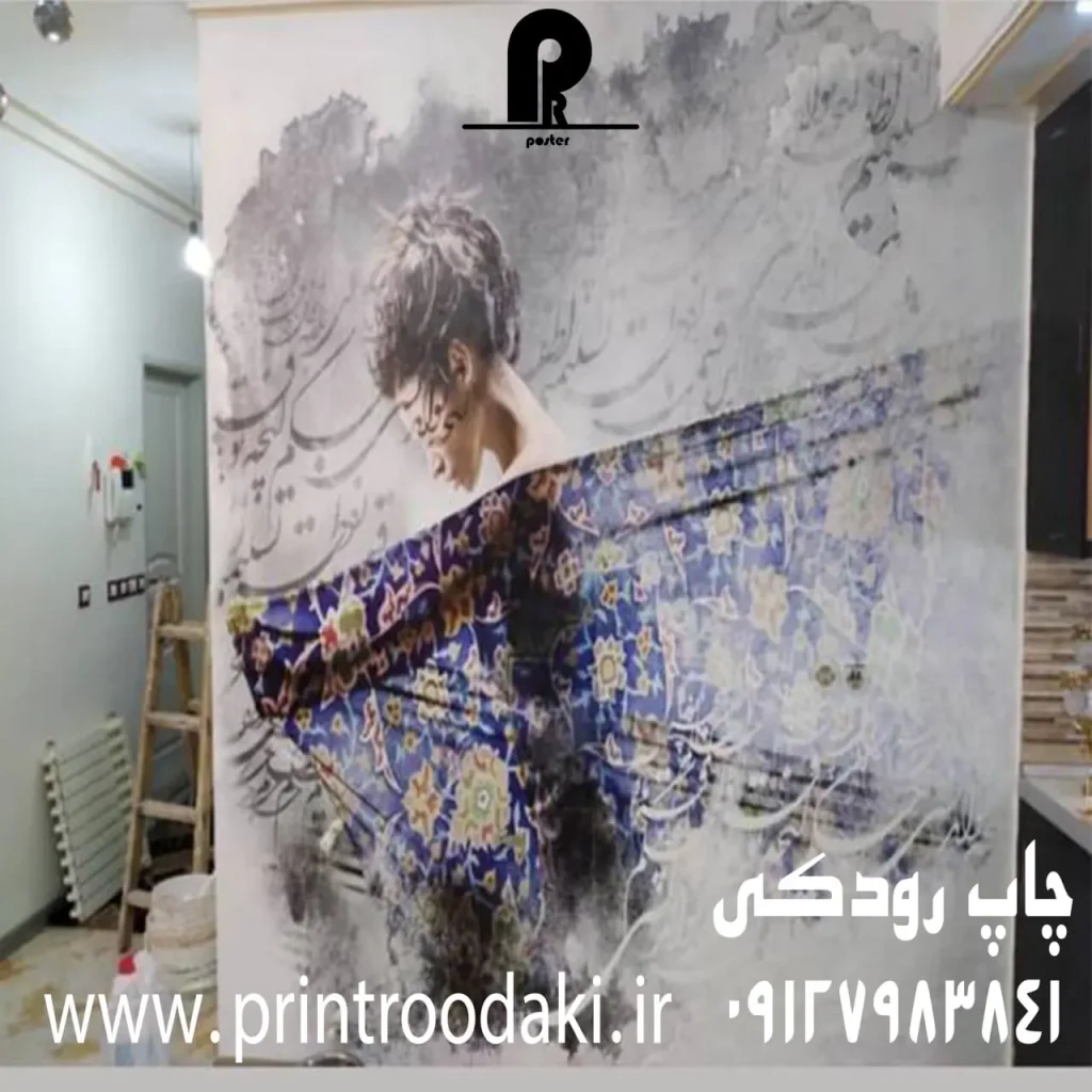 اجرا شده پوستر دیواری3
