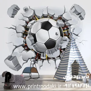 چاپ پوستر دیواری توپ فوتبال پسرونه