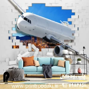 چاپ پوستر دیواری سه بعدی هواپیما
