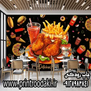 چاپ پوستر دیواری فست فود مرغ سوخاری و سیب زمینی