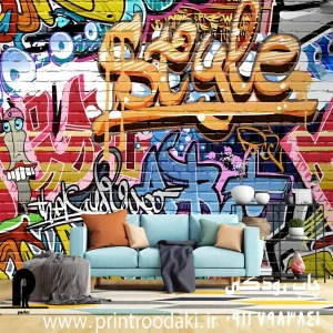 چاپ پوستر دیواری نقاشی خیابانی روی آجر
