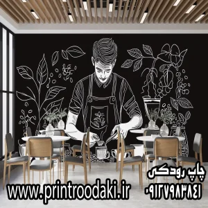 چاپ پوستر دیواری کافه باریستا فانتزی