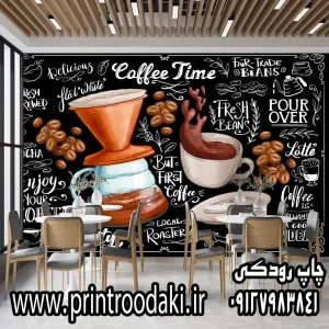 چاپ پوستر دیواری کافی شاپ لاته