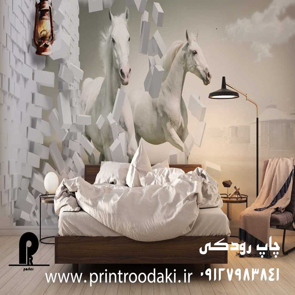 عکس پوستر دیواری سه بعدی اسب سفید مقاله چاپ پوستر دیواری