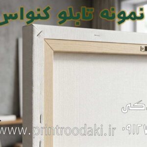 تابلو کنواس تابلو دکوراتیو