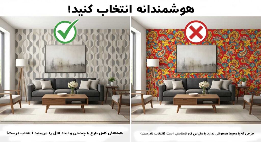 عکس انتخاب درست تصاویر پوستر دیواری