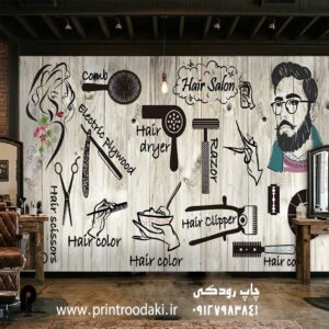 طرح پوستر دیواری آرایشگاه طرح بافت چوب و آیکون های پیرایش