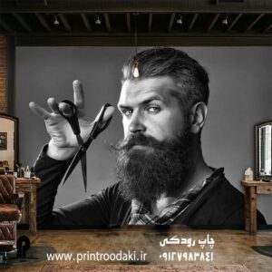 طرح پوستر دیواری ارایشگاه مردانه طرح پرتره ریش بلند و قیچی حرفه ای