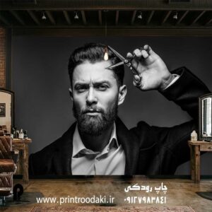 طرح پوستر دیواری ارایشگاه مردانه طرح پرتره مدل کلاسیک و قیچی حرفه ای