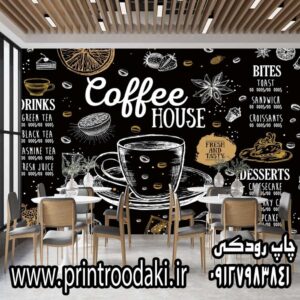 چاپ پوستر دیواری تخته سیاه کافه و فنجان قهوه