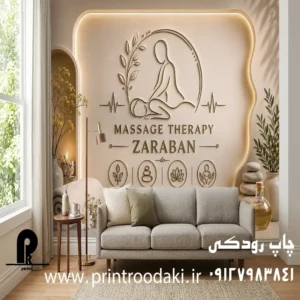 چاپ پوستر دیواری سالن ماساژ با شمع و حوله