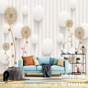 چاپ پوستر دیواری سه بعدی قاصدک قهوه ای