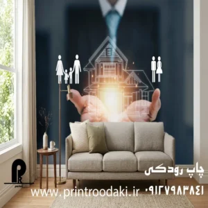 پوستر دیواری املاک