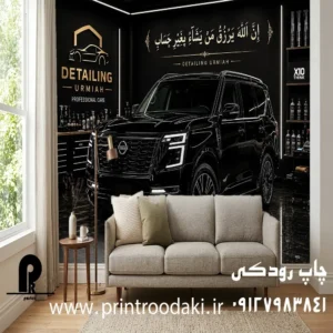 پوستر دیواری تیونینگ خودرو پاترول 2026