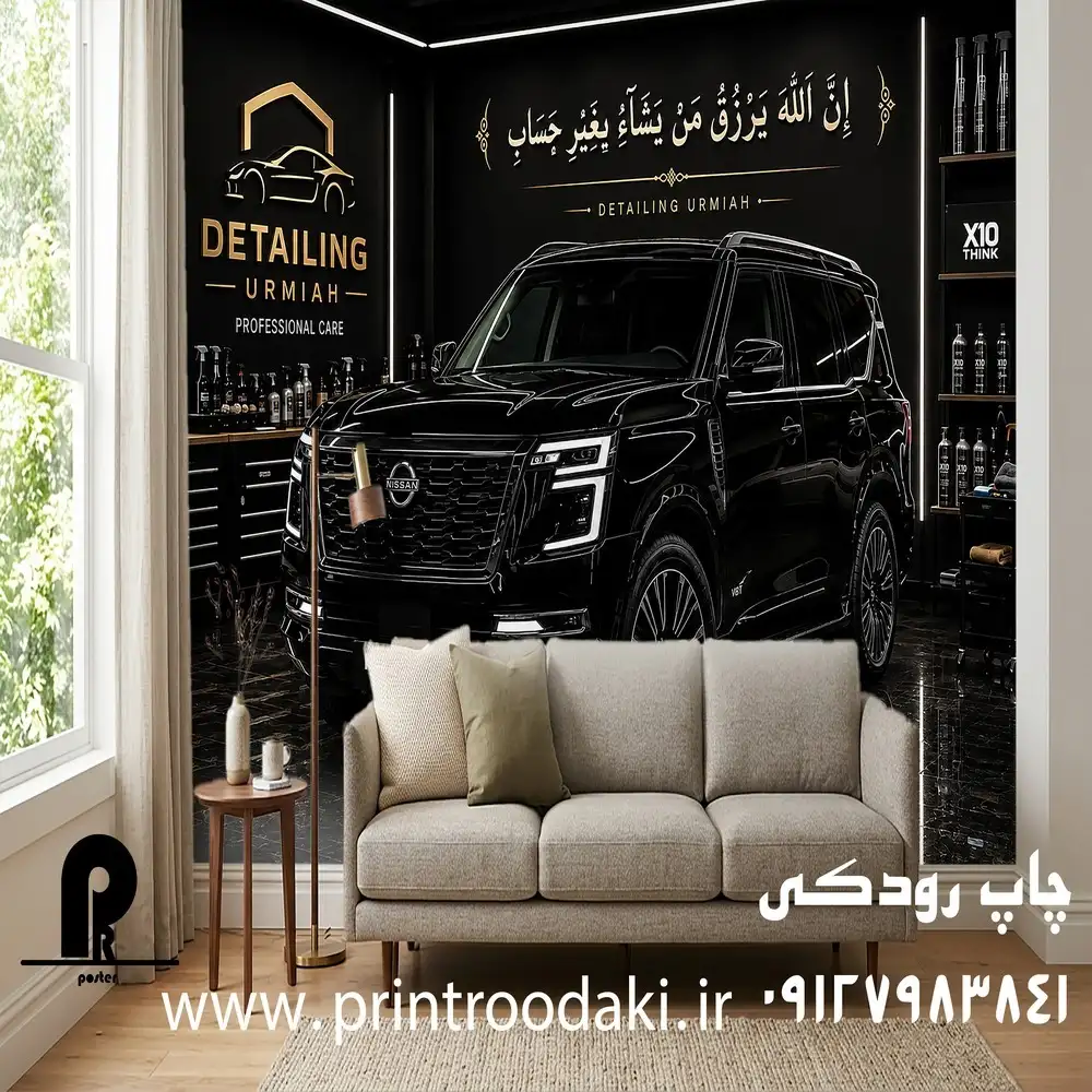 پوستر دیواری تیونینگ خودرو پاترول 2026