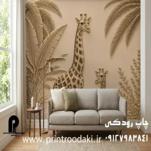 چاپ پوستر دیواری زرافا مادر و بچه زرافه