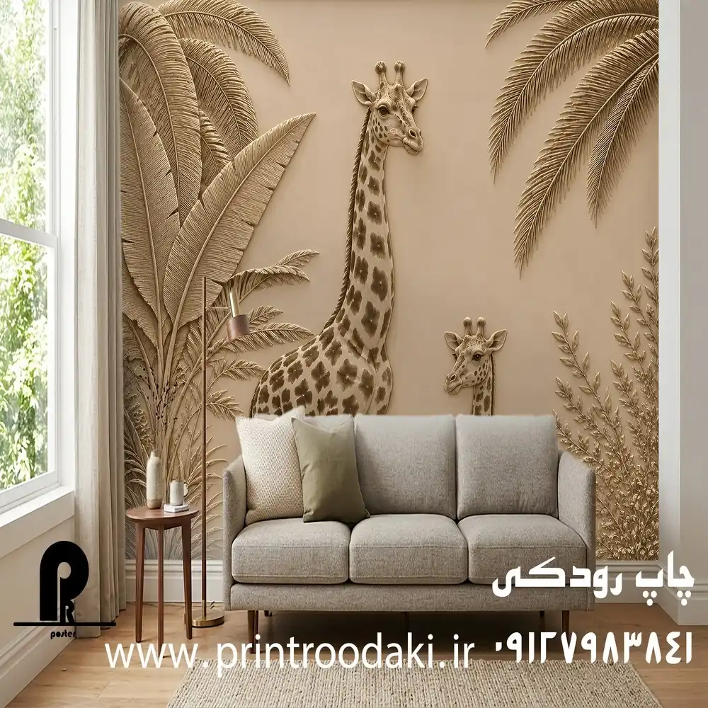 چاپ پوستر دیواری زرافا مادر و بچه زرافه