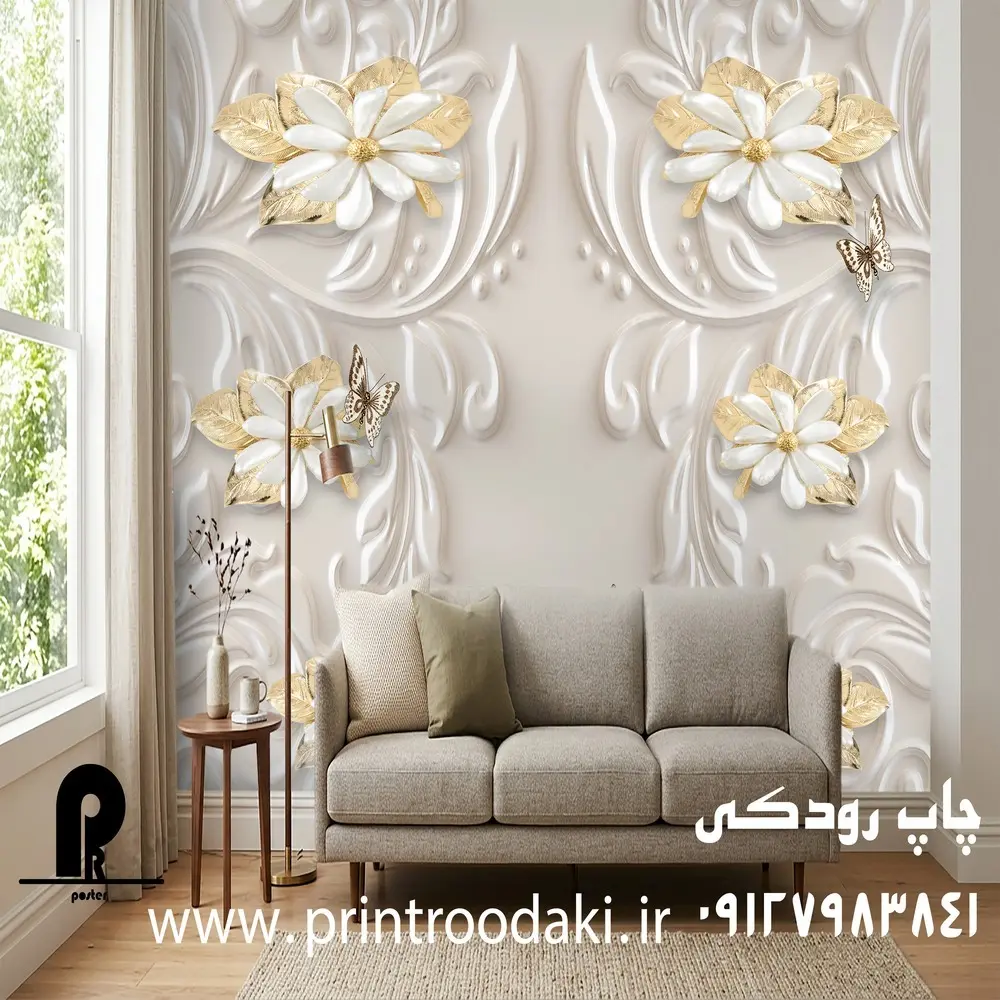 چاپ پوستر دیواری سه بعدی گل برجسته