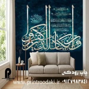 چاپ پوستر دیواری ونیکاد زمینه سرمه ای