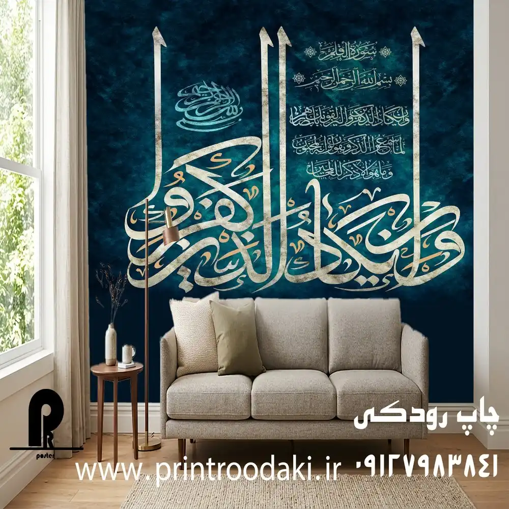 چاپ پوستر دیواری ونیکاد زمینه سرمه ای