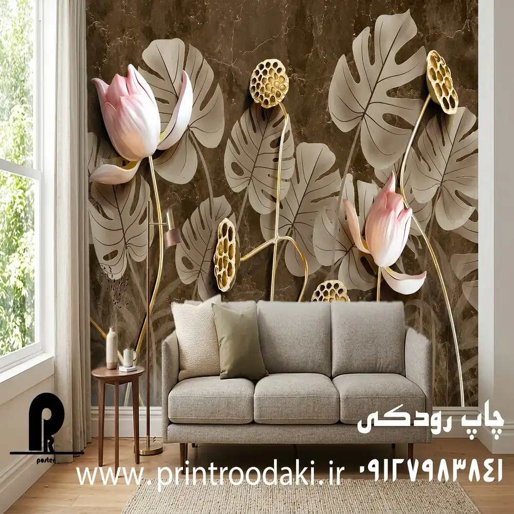چاپ پوستر دیواری گل سه بعدی و زمینه قهوه ای تیره