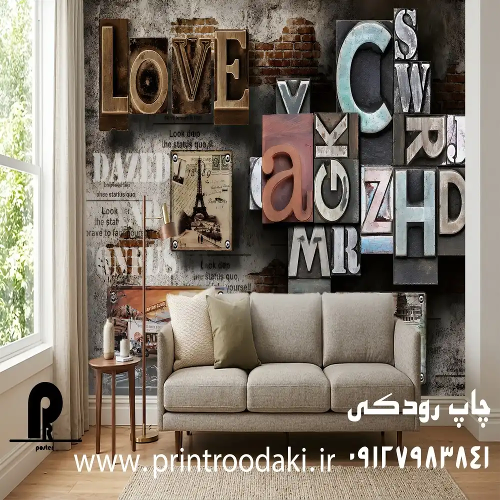 پوستر دیواری حروف انگلیسی و تابلو روی دیواری اجری