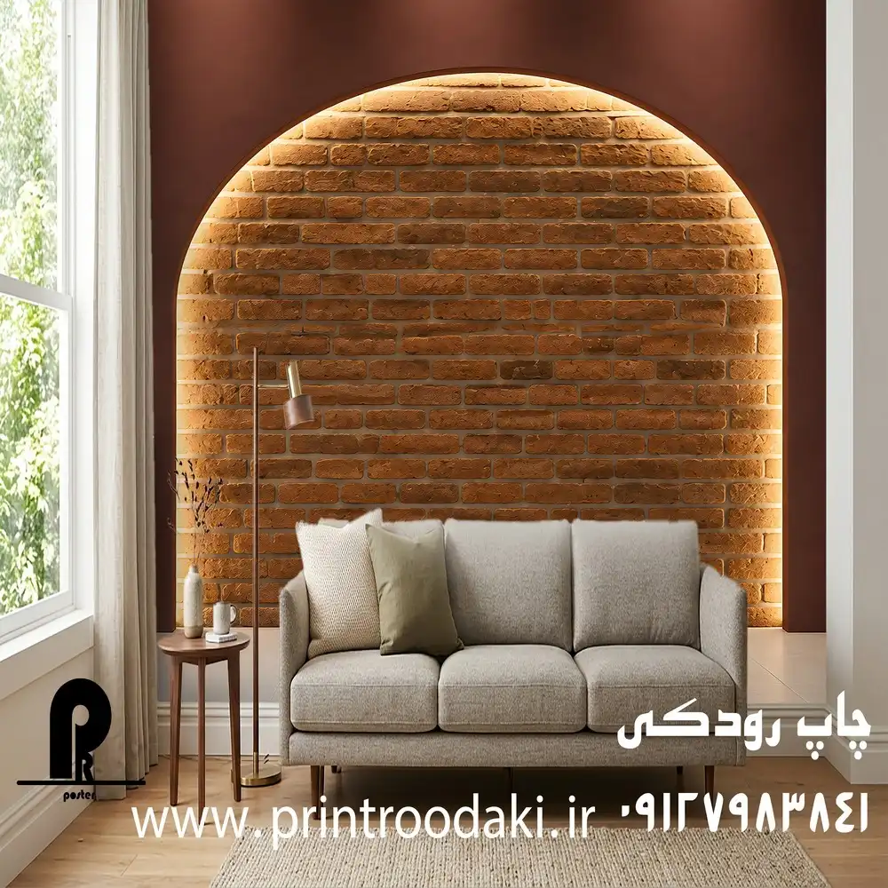 پوستر دیواری سه بعدی طاق اجری با نور مخفی