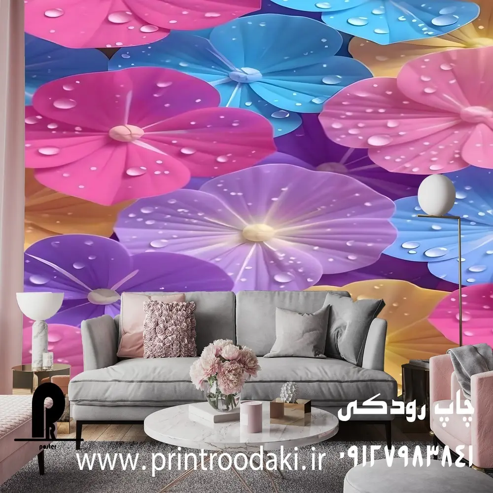پوستر دیواری سه بعدی گل های رنگی