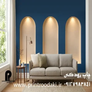 چاپ پوستر دیواری طاق های کرم با زمینه سورمه ای