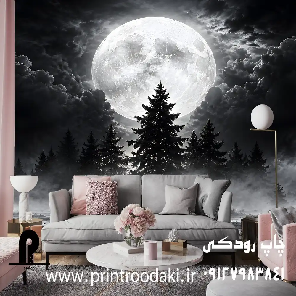 پوستر دیواری منظره جنگل مه آلود و ماه در شب