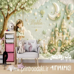 چاپ پوستردیواری اتاق کودک به اسم ماه لین